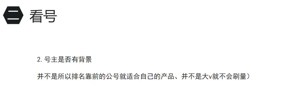 你知道广告文章均阅读是多少吗？文章阅读完成占比也可以判断刷量