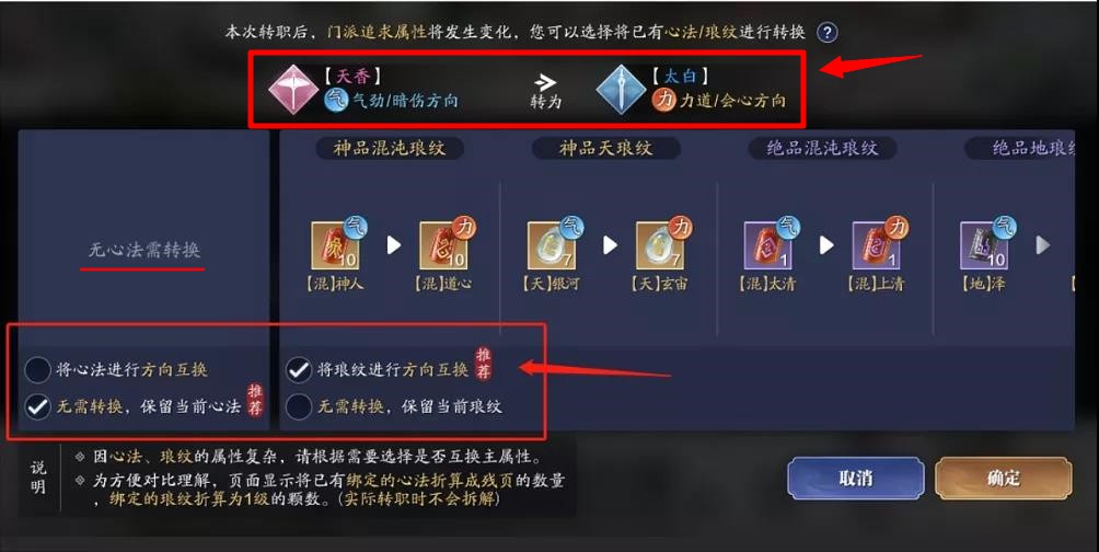 天刀手游各职业技能一览表,天刀端游门派转职时间