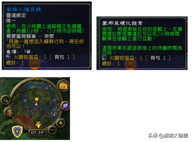 魔兽世界蜜蜂坐骑采蜜蜂路线,魔兽世界蜜蜂坐骑采蜜技巧