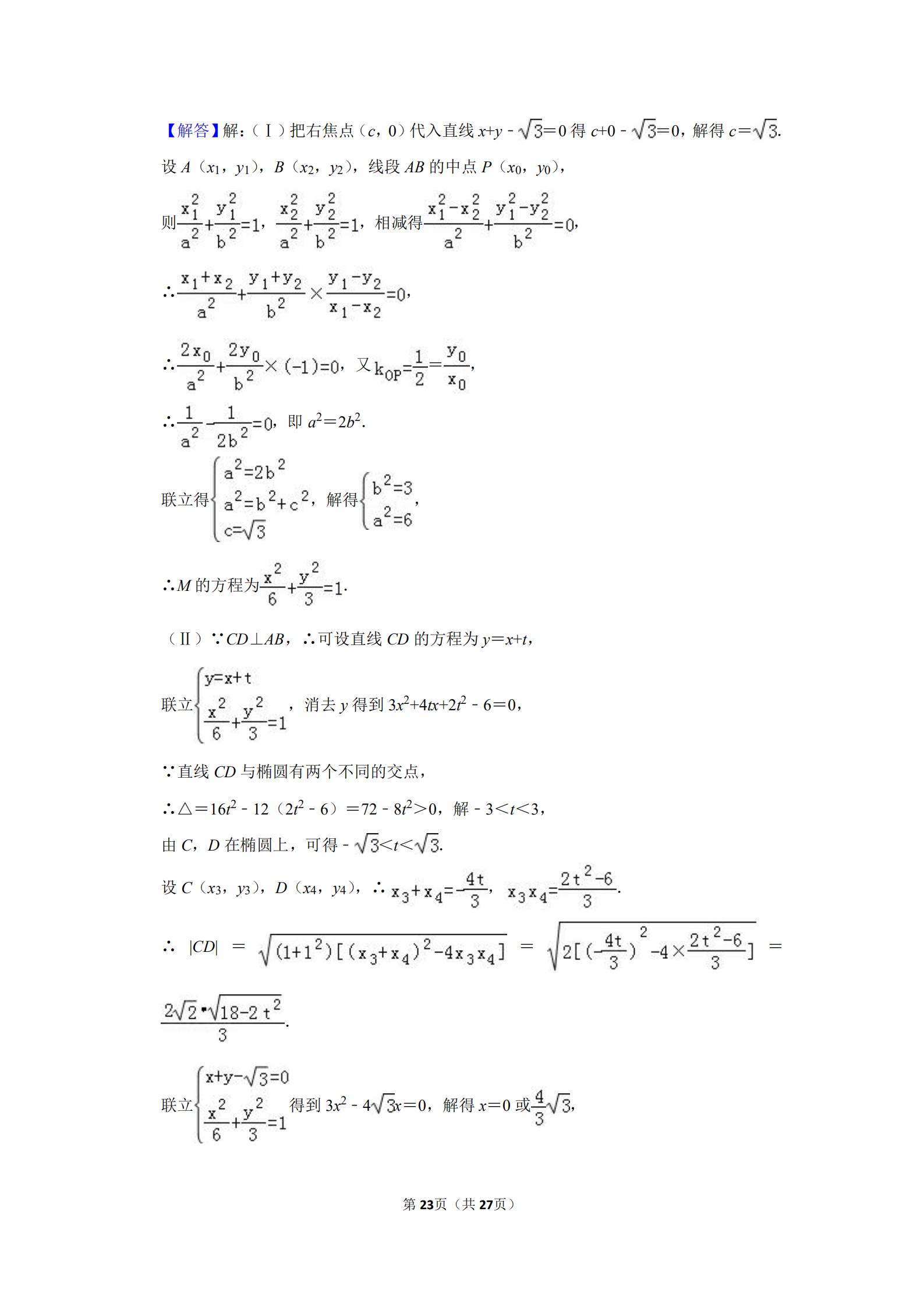 2012年新课标高考理科数学试题,2013数学高考新课标全国一卷