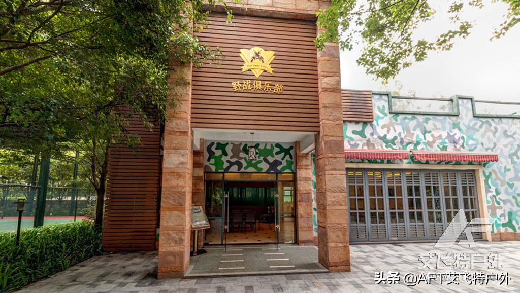 AFT艾飞特户外塘厦三正半山*战野**拓展培训基地详细介绍