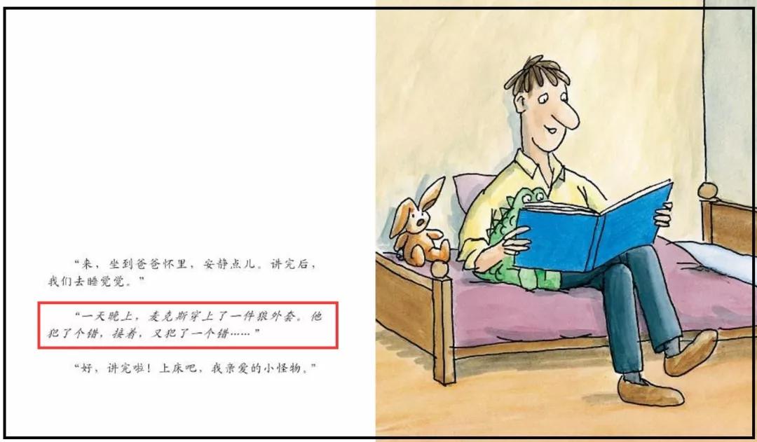 绘本中被轻忽的价值,那些不知道的梗