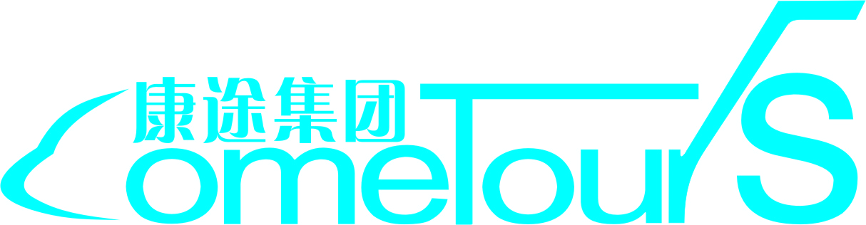 海南康途商旅服务有限公司怎么样,海南康途