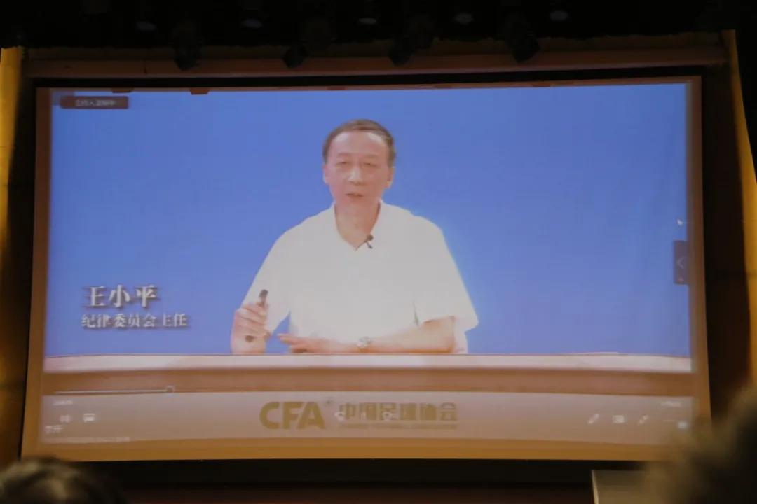 中国足协召开中乙动员会陈戌源主席提出4点要求