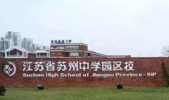 苏州小升初中学,苏州小升初公办学校排名