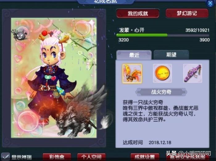 梦幻西游：长江后浪推前浪，“麦兜”脱坑以后，土豪竞聘上岗！