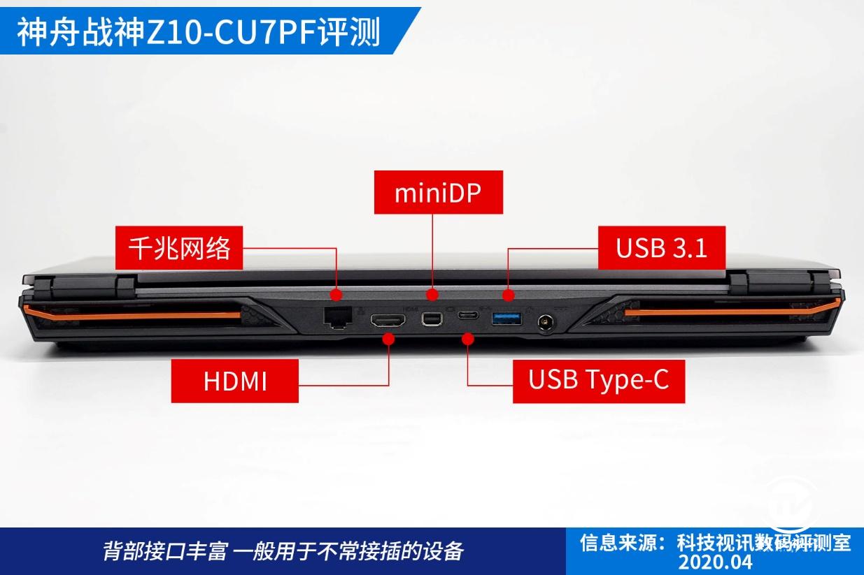 十代标压酷睿成就双面战神，神舟Z10-CU7PF笔记本评测