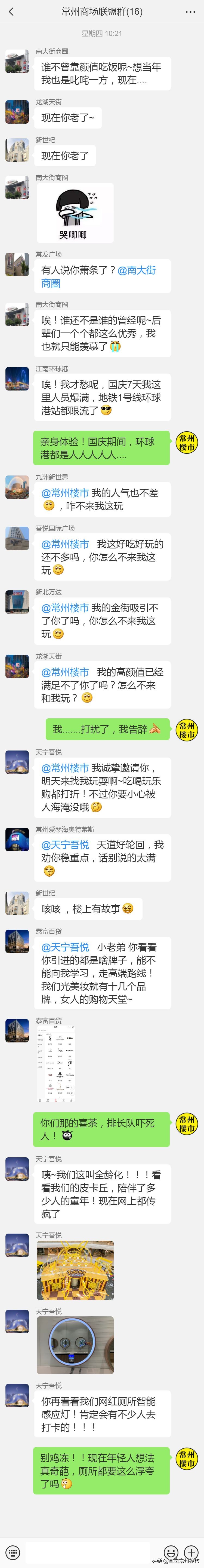 曝光！常州天宁吾悦明天开业！16家商场火速围观