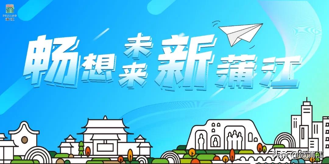 蒲江新增轨道交通,畅想未来轨道交通