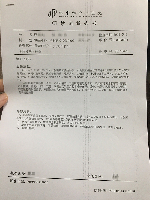 花果山车被撞,花果山被山地车撞