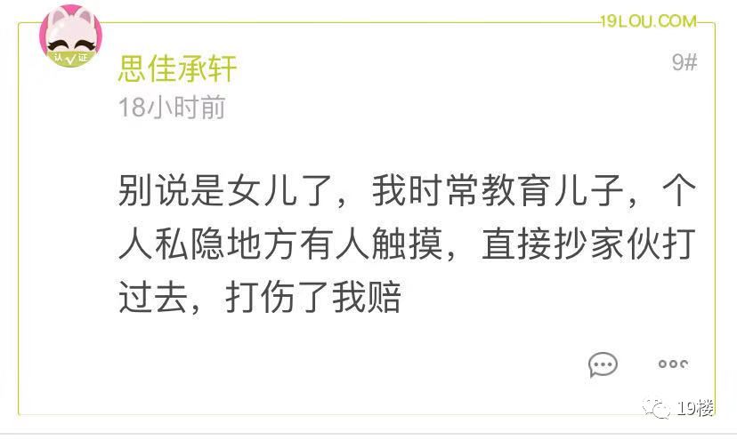 “5年级女儿在学校被男同学袭胸，老公却让忍一忍算了！”气哭…