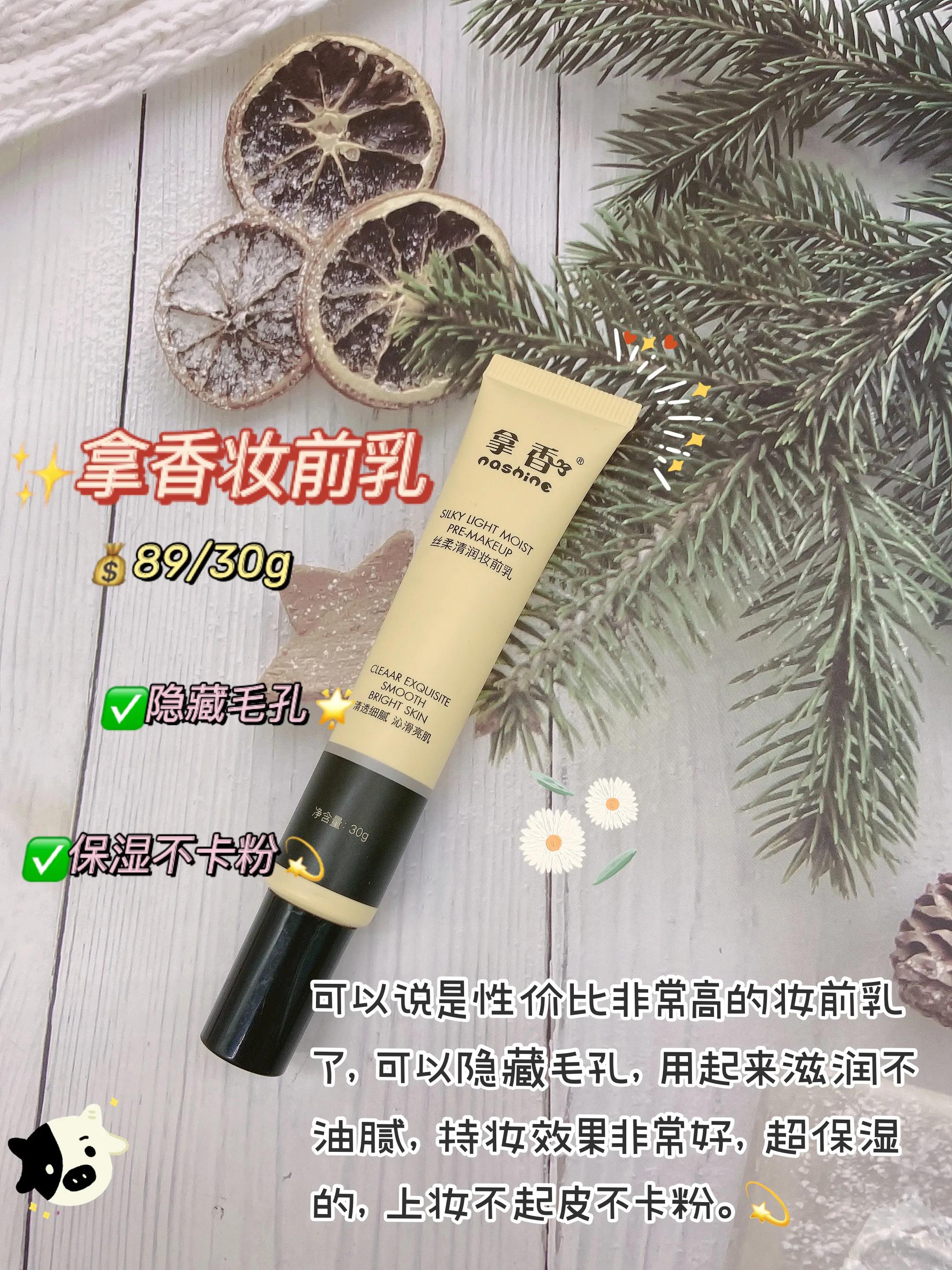 干皮隔离妆前乳推荐平价,混油皮妆前乳隔离推荐