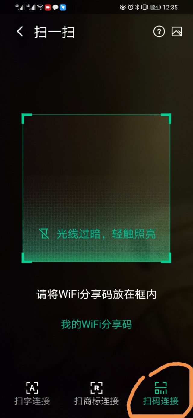 WiFi密码忘记了该怎么办,记不住wifi密码了怎么从手机上看