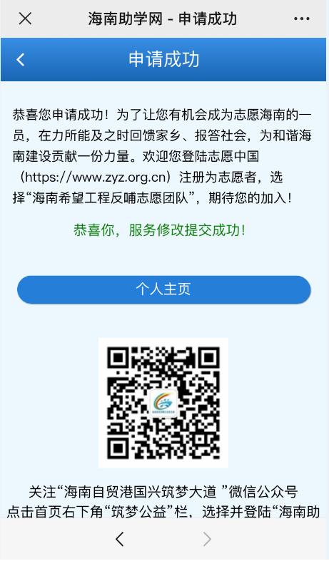 @准大学生，2021年白沙县“爱心助学•圆梦行动”活动正式启动，你有一份申请请关注查收！