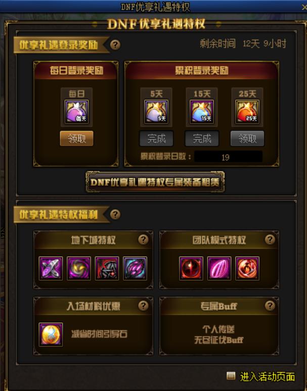 dnf最新打造攻略,dnf回归100级自选史诗神秘袖珍罐