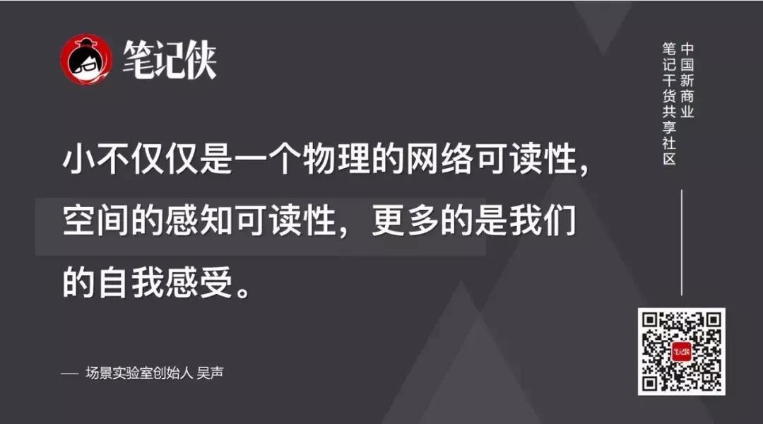吴声新物种爆炸2018发布会,吴声谈未来5年