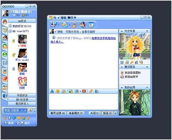 陪伴我们20年的QQ，你还记得当初的模样吗？