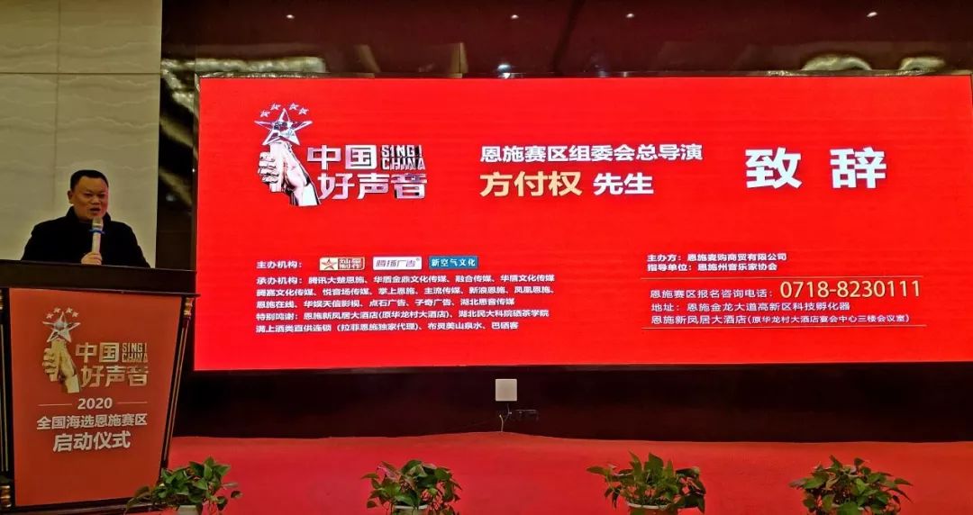 中国好声音恩施赛区,中国好声音恩施赛区观看