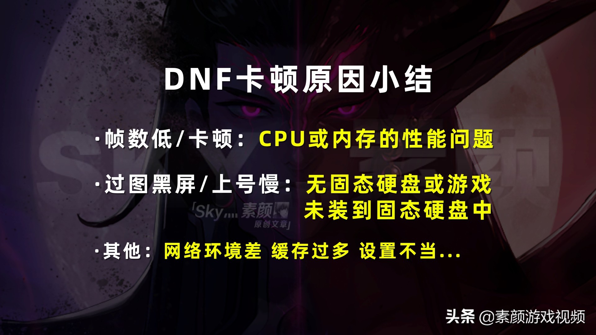 13卡顿,dnf选频道的时候卡顿是什么原因