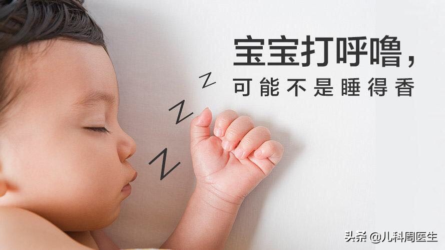 小孩睡觉张嘴打呼噜的真实视频,孩子睡觉打呼噜丑态