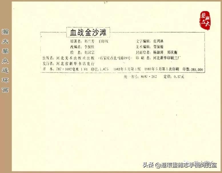 杨家将32集老版,杨家将决战金沙滩
