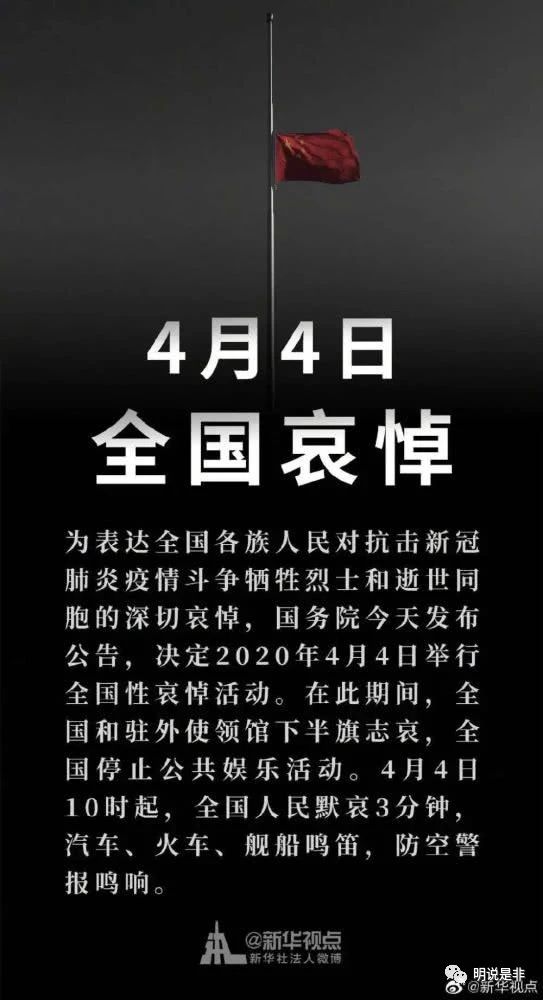 全民哀悼英雄一路走好,全民哀悼是缅怀更是告慰