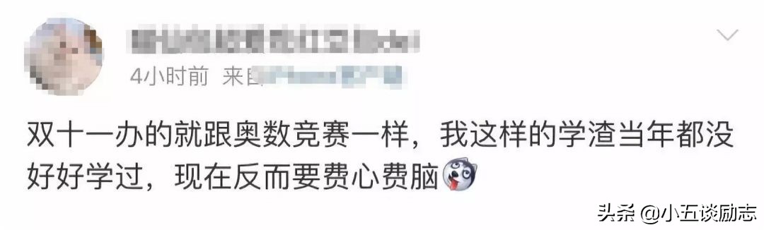 双11活动应该做哪些准备,中消协发布双11六个关注事项