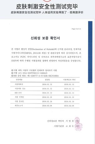 0元领！50份韩国进口MamomSoo宝宝凝胶免费送