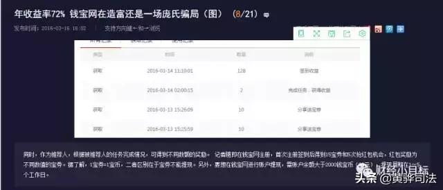 400个资金盘项目名单,资金盘骗局大全