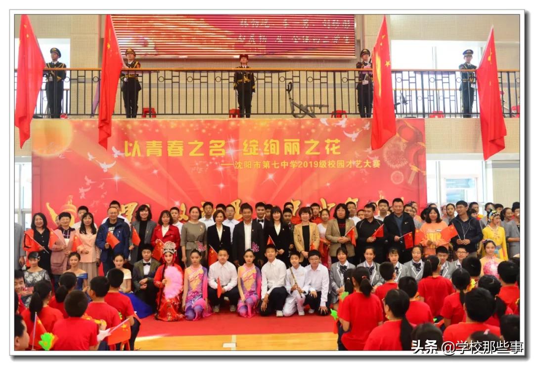 娌堥槼涓冧腑鑹烘湳灞曟紨,娌堥槼涓冧腑姹囨姤婕斿嚭