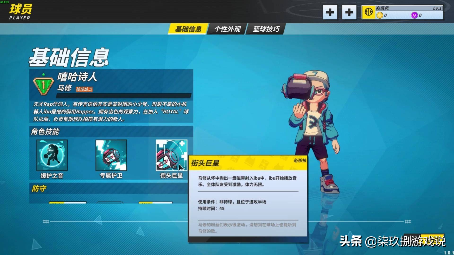 nba篮球测评推荐,篮球计划详解视频