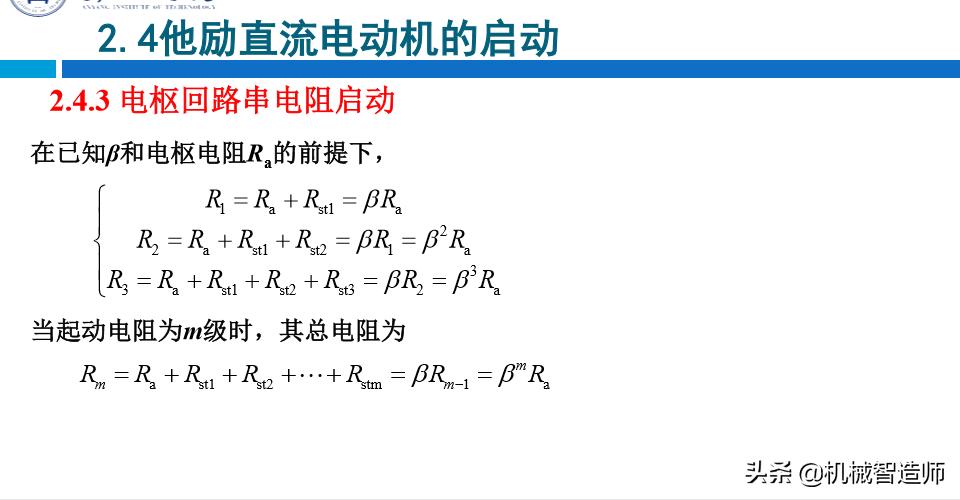 并励直流电动机启动原理图,分析他励直流电动机工作原理