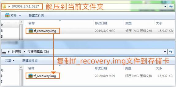 小米电视机刷机,小米摄像机如何刷固件