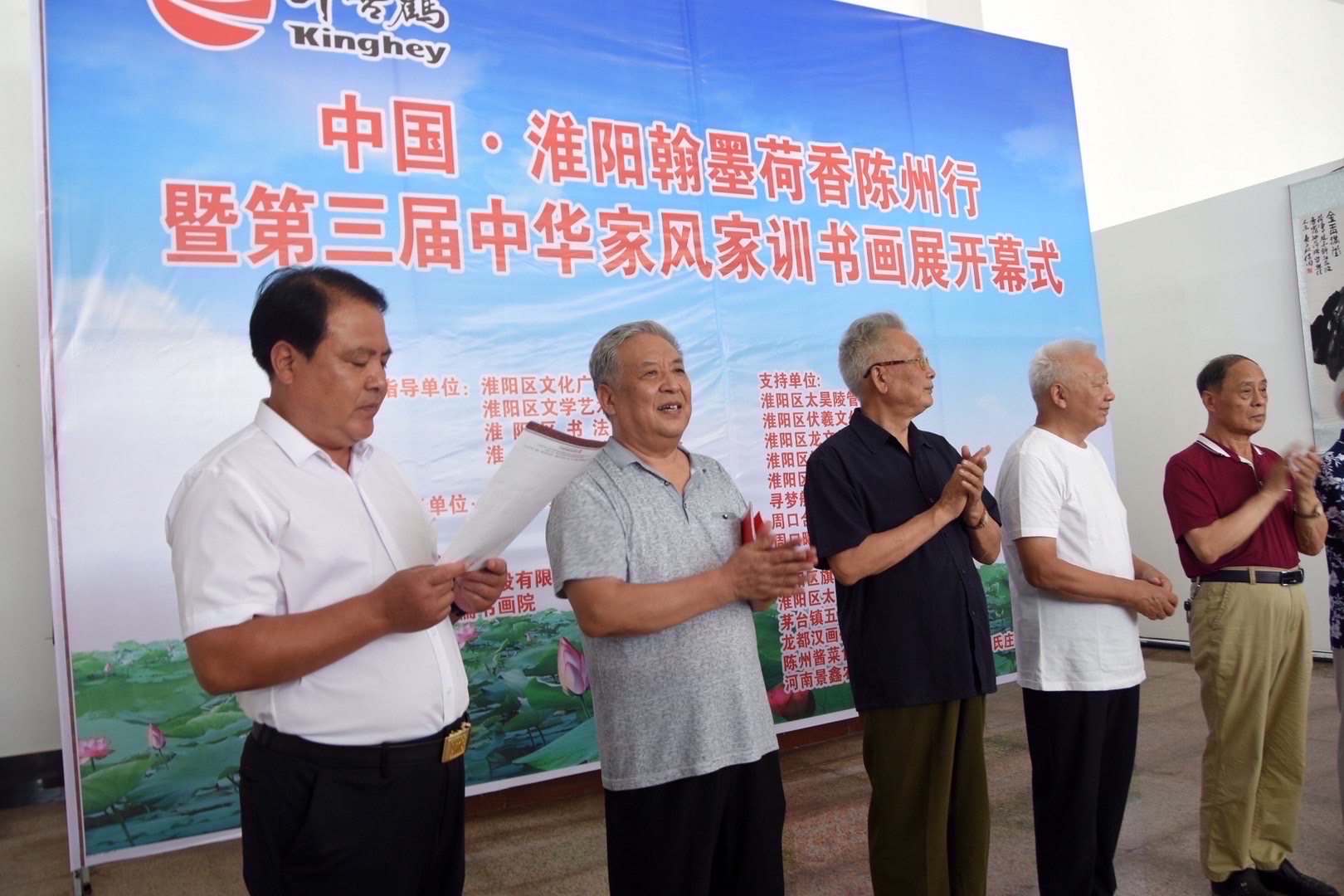 ＂翰墨荷香陈州行＂ 为古陈淮阳增光添彩