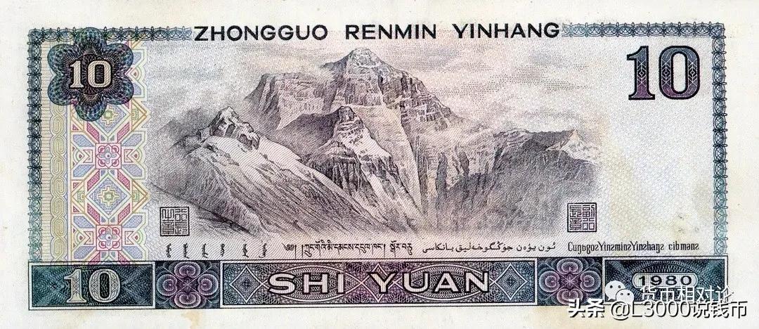 人民币防伪与鉴别：第四套人民币（下）