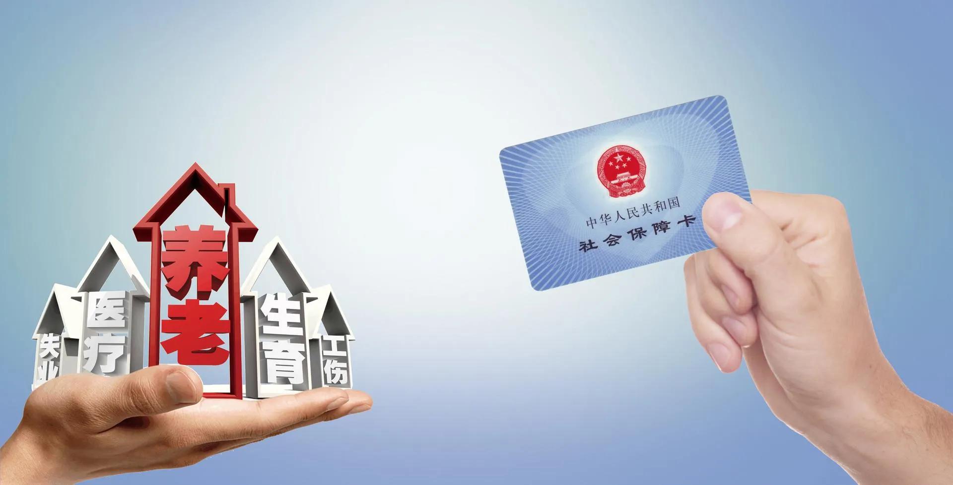 五险中的哪一险是养老保险,社保有三险五险具体指什么
