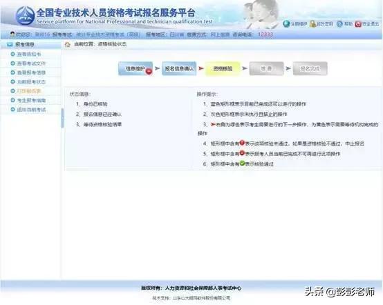 2023执业药师考试课程,2020执业药师考试诀窍