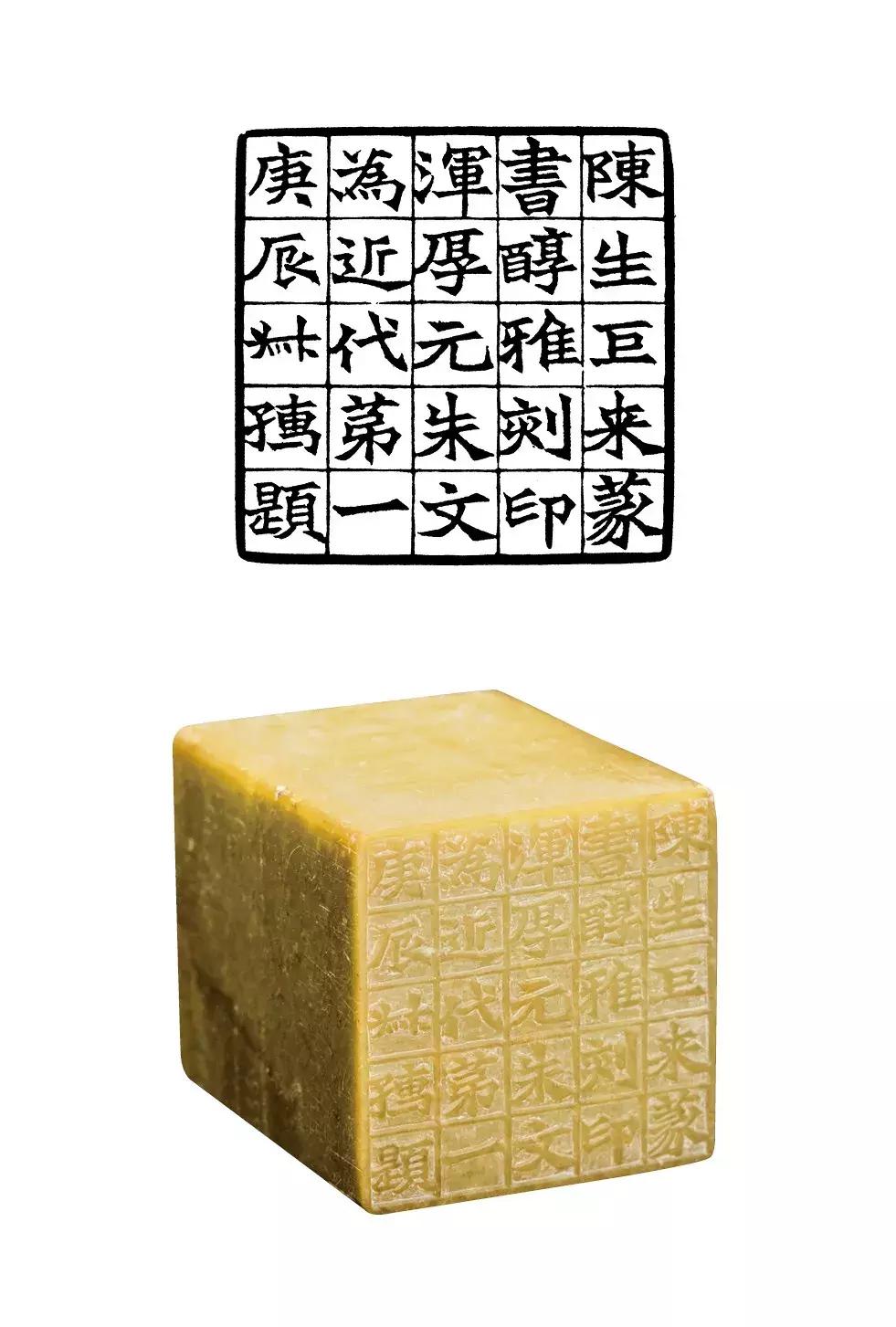诸文进｜陈巨来篆刻艺术概论
