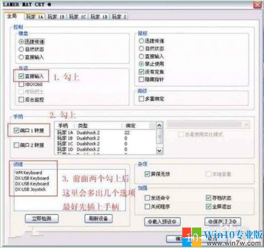 ps2手柄win10驱动,ps2模拟器支持蓝牙手柄吗