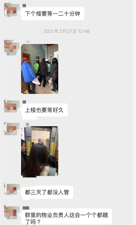 气死！入住1年，全小区人人被坑3000块