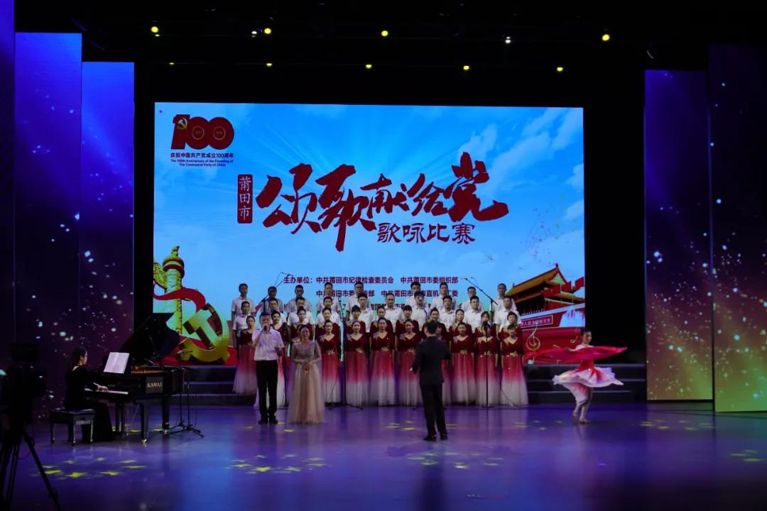 唱响新时代颂歌献给党歌咏比赛,超燃赞歌