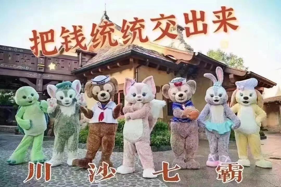 迪士尼川沙妲己周边价格,上海迪士尼门票暴涨350%