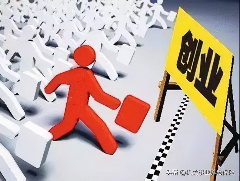 公务员想辞职找什么理由,公职人员辞职纠结社保