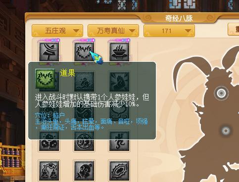 梦幻西游新资料片魔大唐测试,梦幻西游新资料片经脉