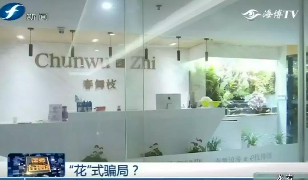 套路｜“花”样百出！就是这些花，有人花了几百万！