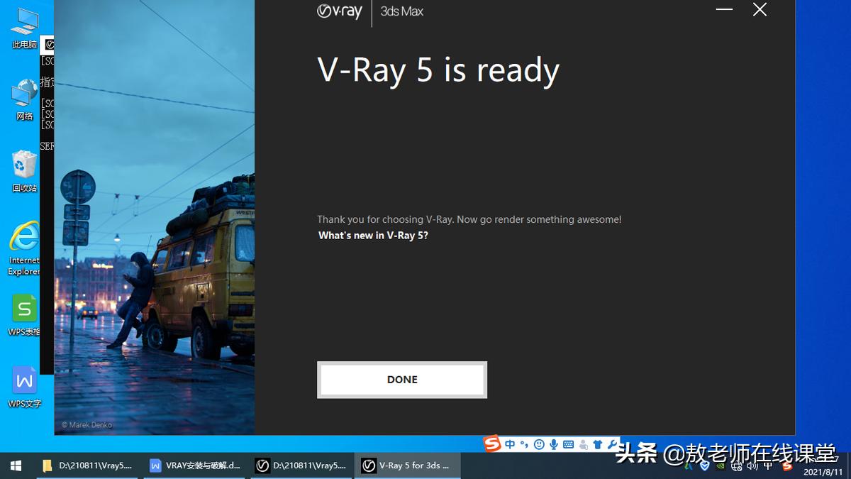 2023版vray安装,最新版vray安装步骤