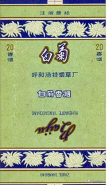 呼和浩特卷烟厂：烟匣匣后面的往事
