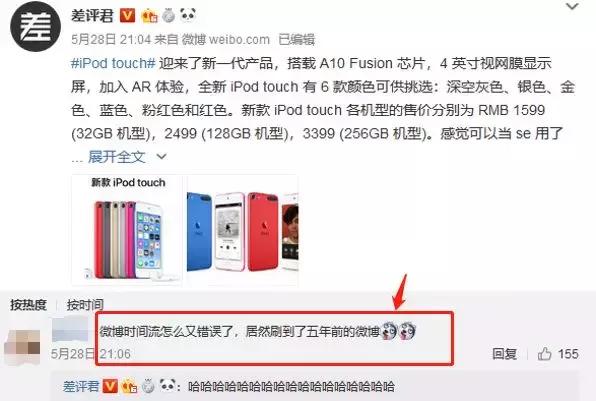 ipodtouch第七代还有啥用,ipodtouch第7代