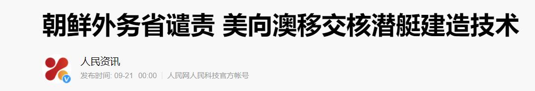 被绿的法国，苟且的澳大利亚，当美国的盟友为何没有善终？