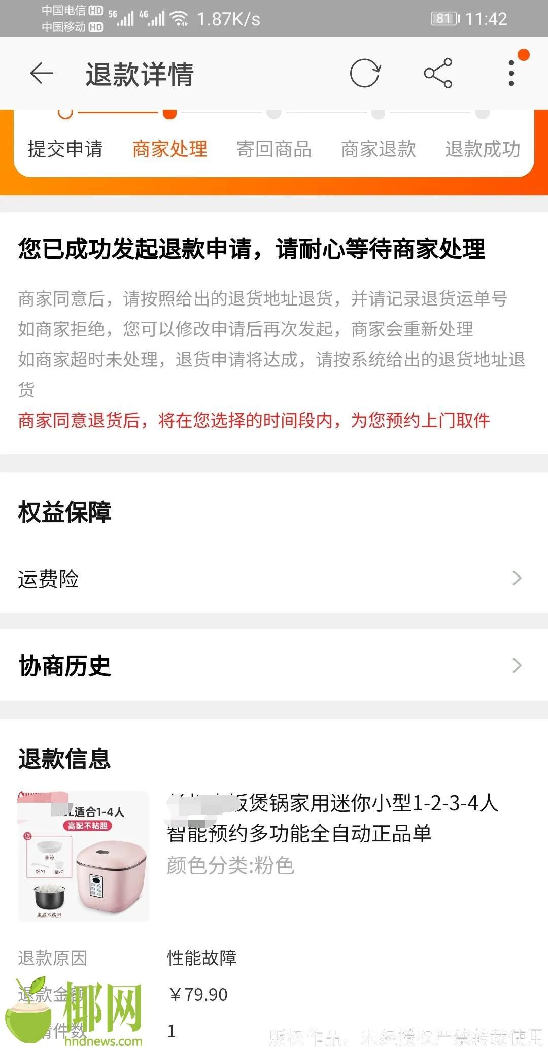 投诉！海口市民新买的电饭煲“自己”启动“煮饭”？商家回应…